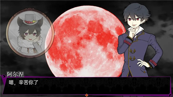 阿尔涅事件簿汉化版截图1