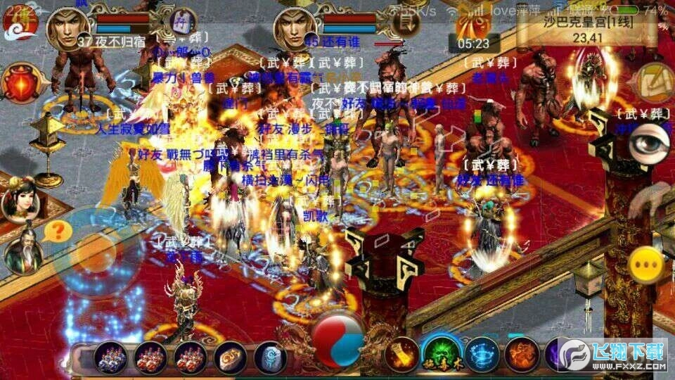 柳岩传奇游戏截图3