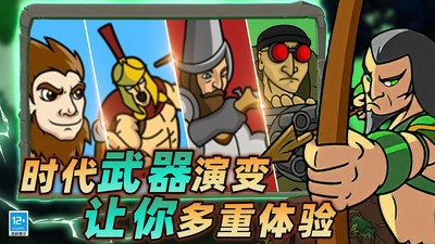 战场史诗对决截图3