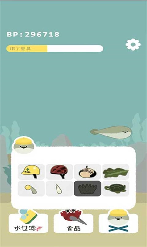 虚无鱼汉化版截图3