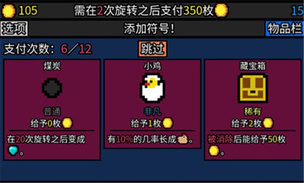 幸运房东中文版截图2