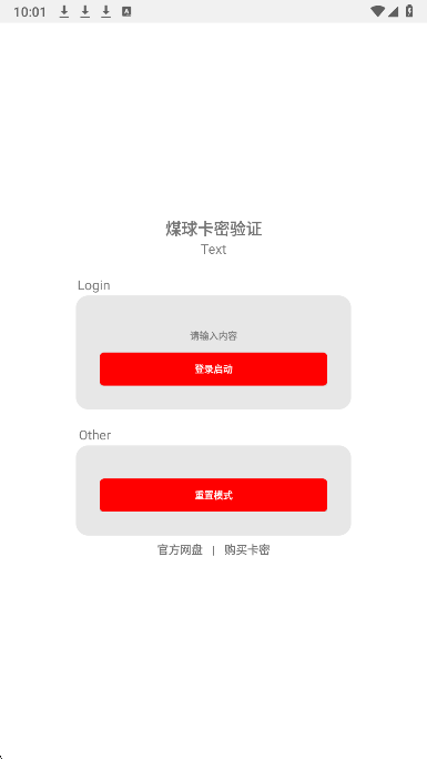 夜猫子辅助免费截图3