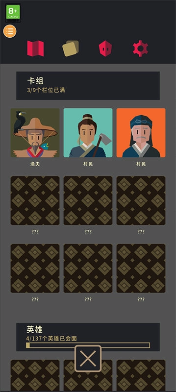 王权三国汉化版截图3