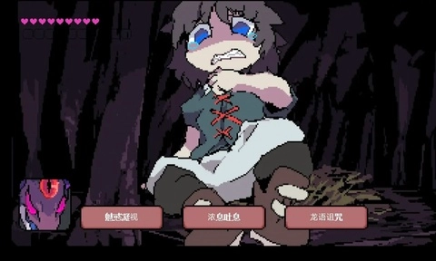 堕龙窟汉化版截图2