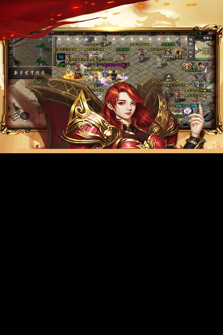 祖玛传奇单机版截图1