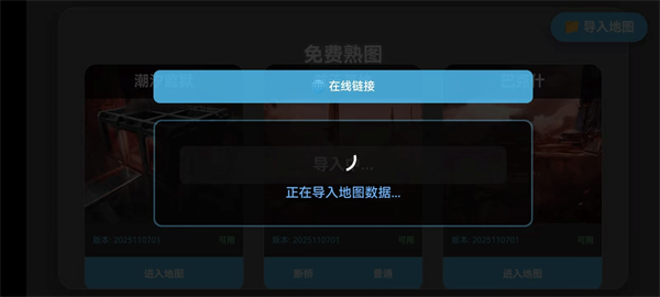 三角洲行动地图模拟器手机版截图2