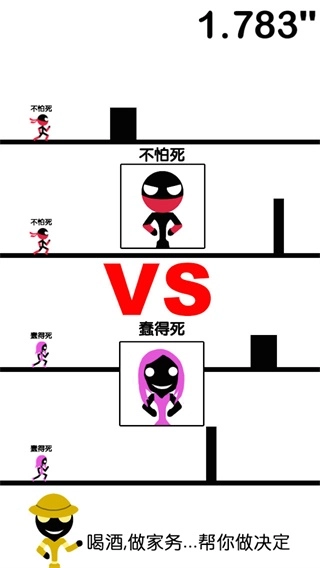 一个都不能死截图2