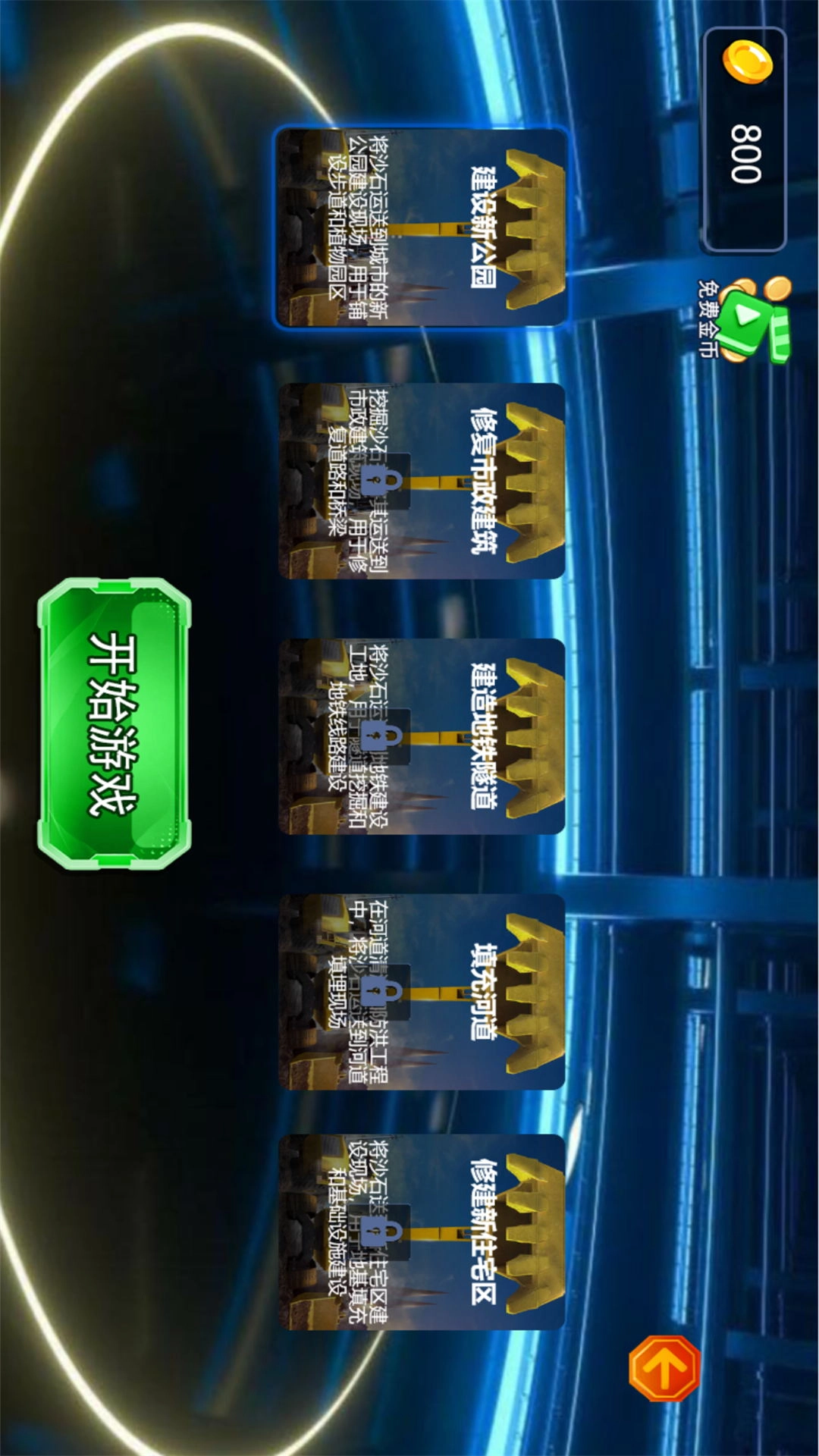 模拟驾驶真实路2026截图1