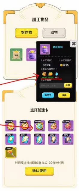 守卫农场红包版截图2