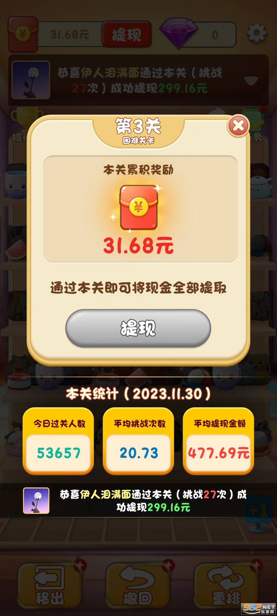 新幸福人生赚钱游戏截图1