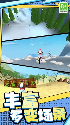 急速飞驰冒险游戏手机版截图3