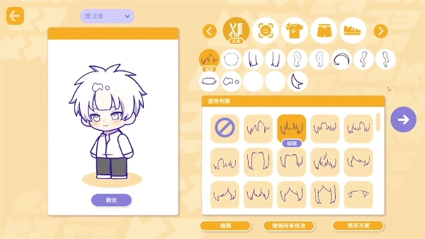 太太我喜欢你截图3