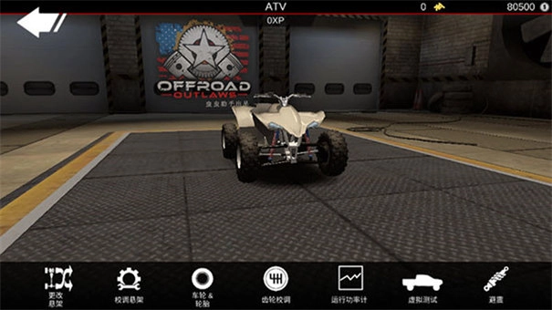 亡命越野汉化版截图2