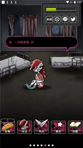 丧尸女友2截图2