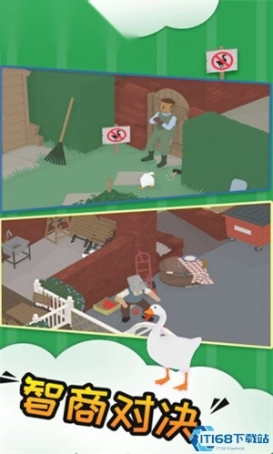 捣蛋鹅模拟器中文版截图1