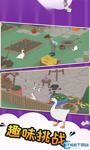 捣蛋鹅模拟器中文版截图3