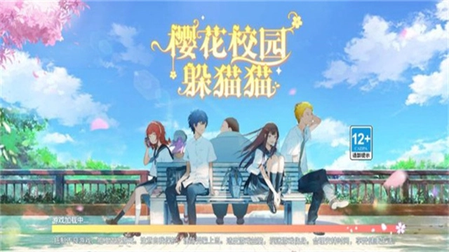 樱花校园躲猫猫截图3
