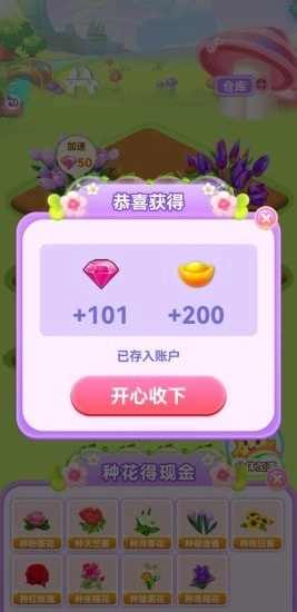 温暖庄园红包版截图1