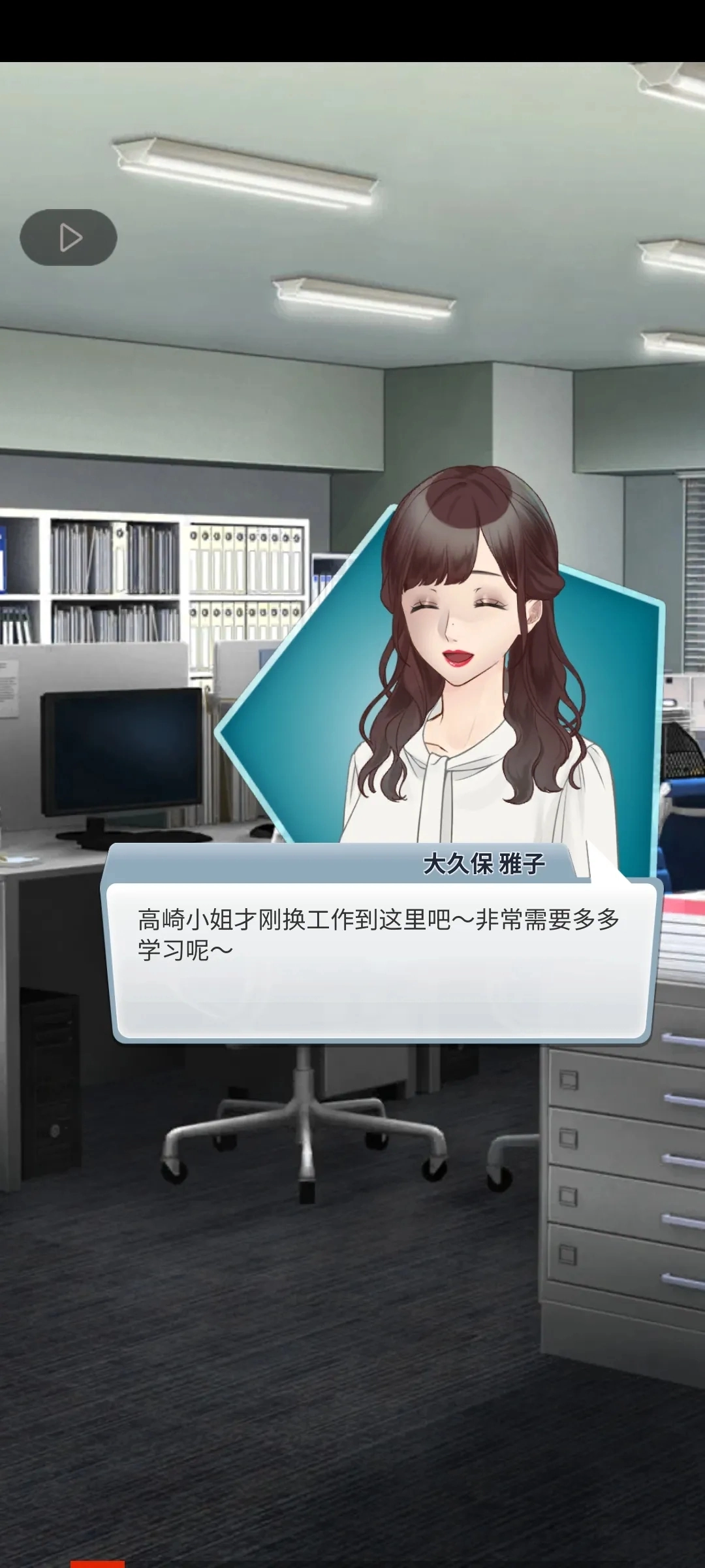 灵魂收购2截图2