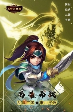 名将与征服武神赵子龙截图1