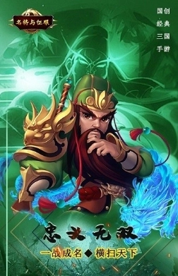 名将与征服武神赵子龙截图2