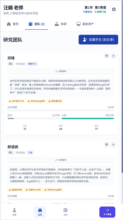 青椒模拟器天选版截图1