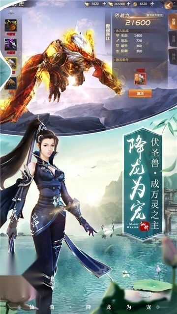 永劫八荒正版截图1