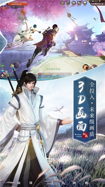 永劫八荒正版截图2