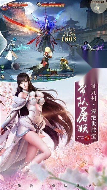 永劫八荒正版截图3