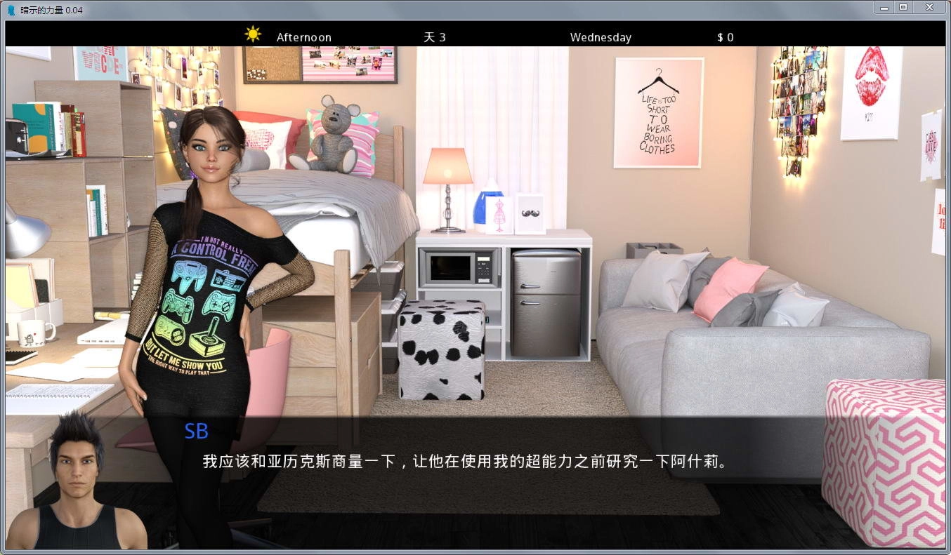 暗示的力量安卓汉化截图2