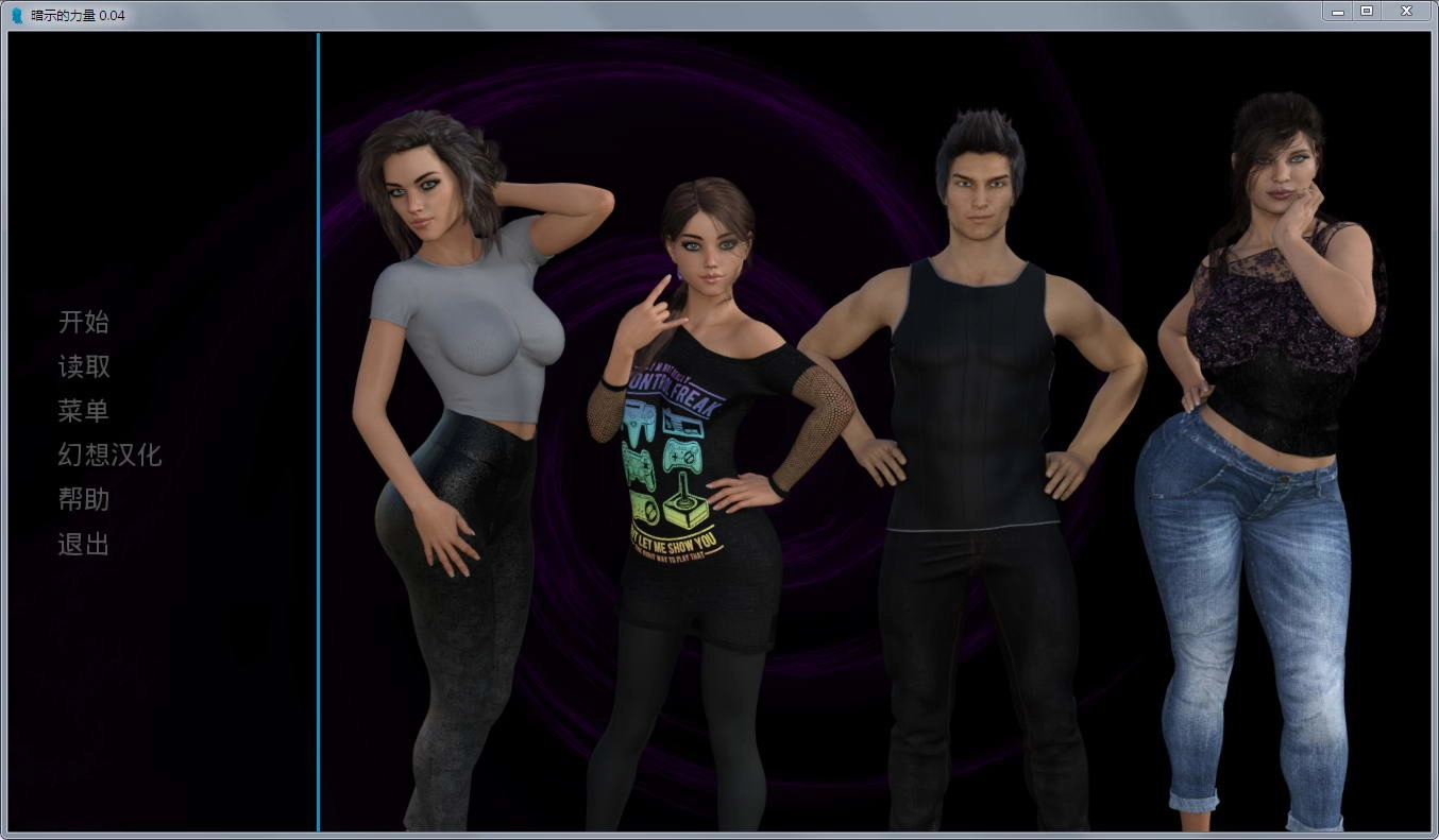 暗示的力量安卓汉化截图3