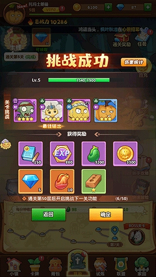 植物总动员截图1