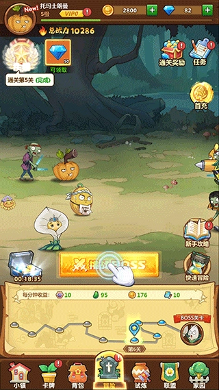 植物总动员截图2