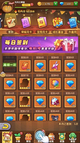 植物总动员截图3