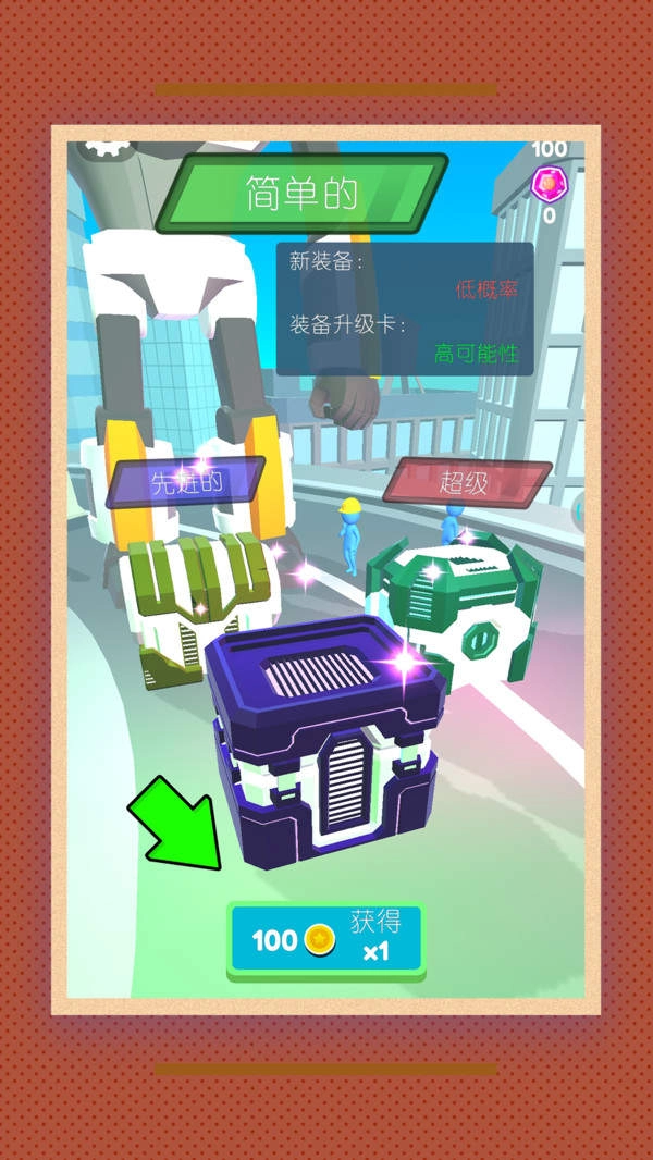 机甲叠加武装截图2