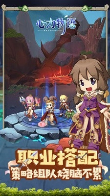 心力物语截图3