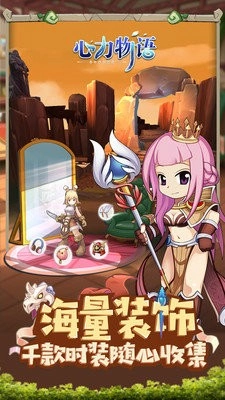 心力物语截图2