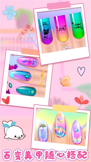 冰雪公主美甲截图1