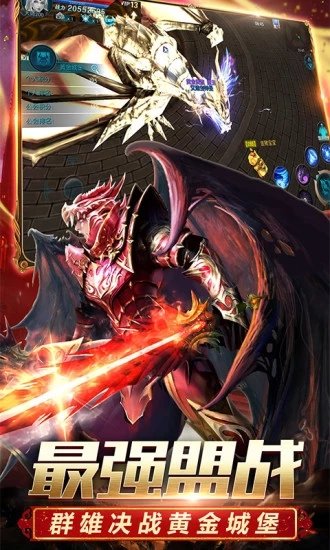 奇迹单机版截图2