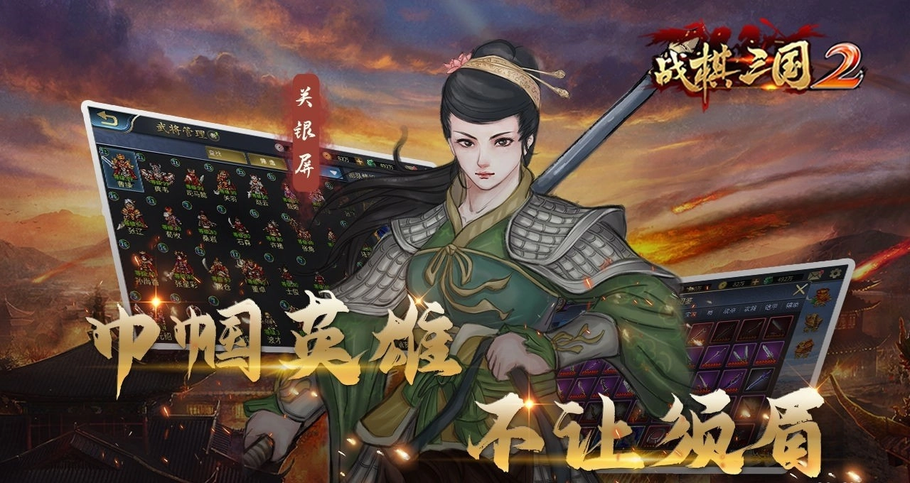 战棋三国2截图2