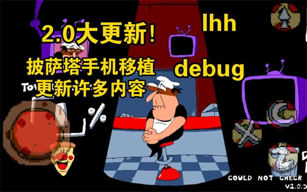 披萨塔万圣节版截图3