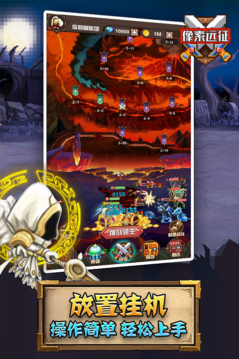 像素远征安卓版截图1