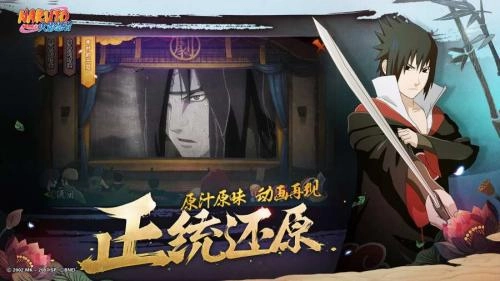 火影忍者究极风暴横版截图3