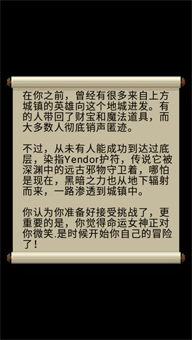 自然之神的像素地牢汉化版截图2