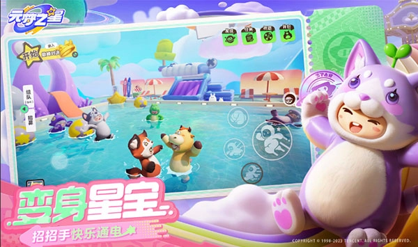 云元梦之星截图1