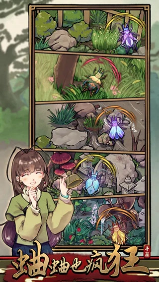 蛐蛐也疯狂蛐蛐全解锁版截图1