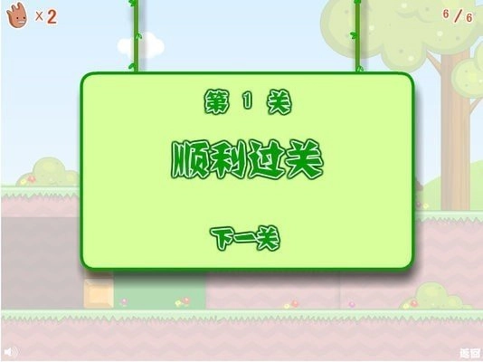 王子公主回家记截图3