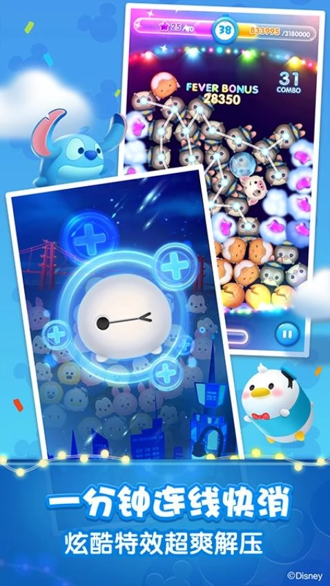 松松总动员免费版截图1