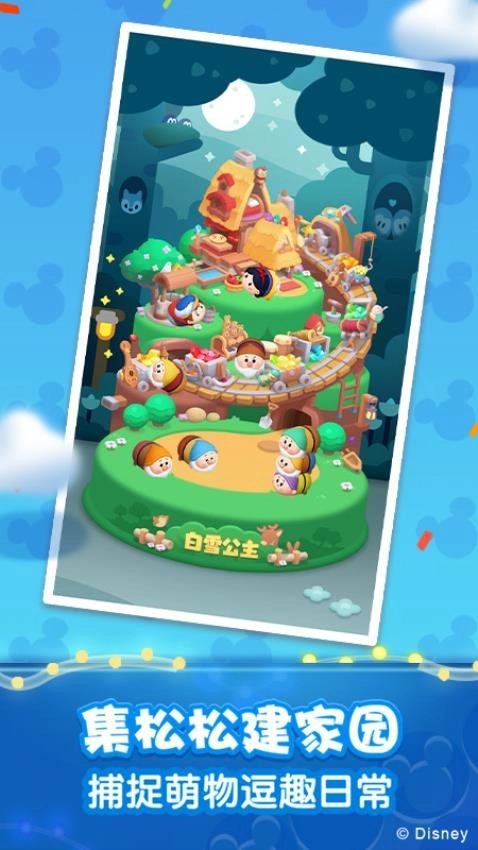 松松总动员免费版截图2