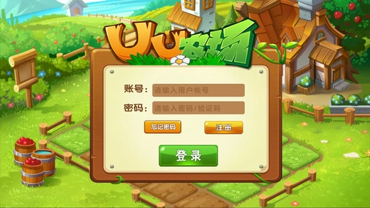 UU农场截图3